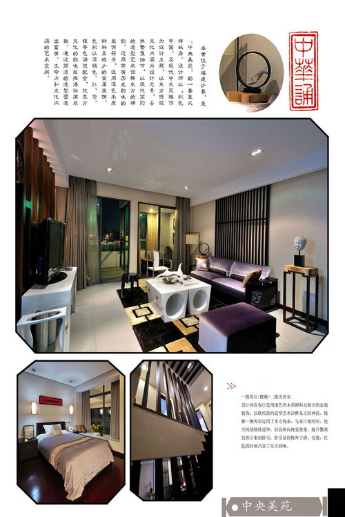 國廣一葉作品《中華誦》 榮獲2011年福建省建筑裝修與室內設計創意大賽住宅工程類三等獎